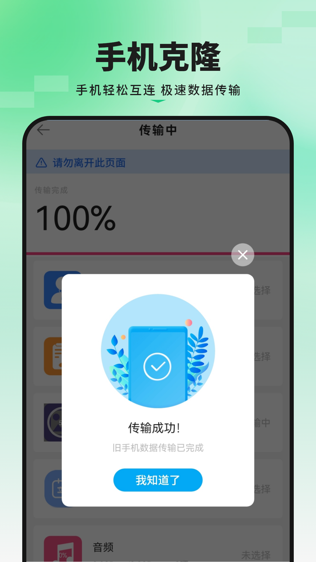 精彩截图-手机互换2026官方新版