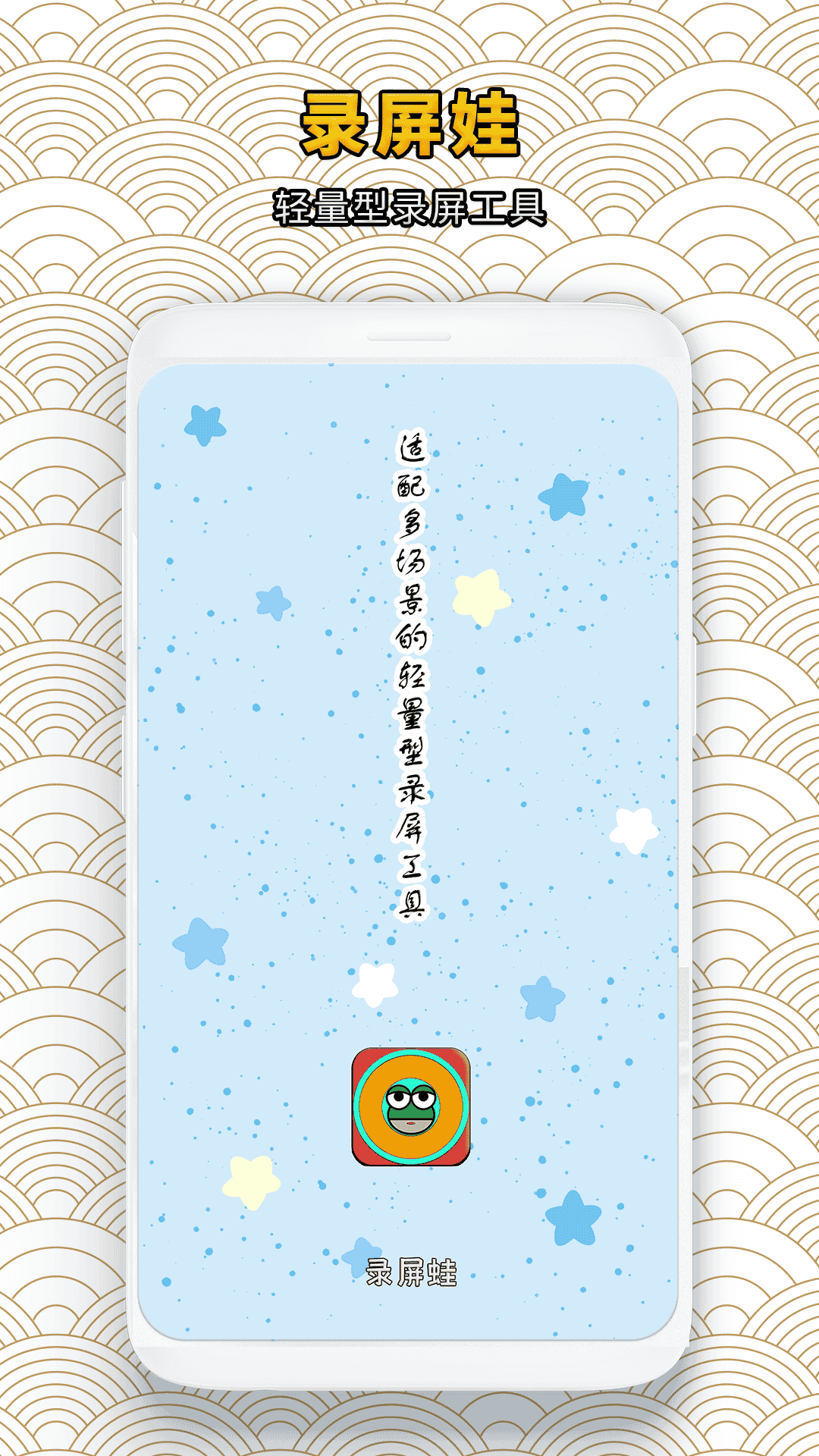精彩截图-录屏蛙2026官方新版