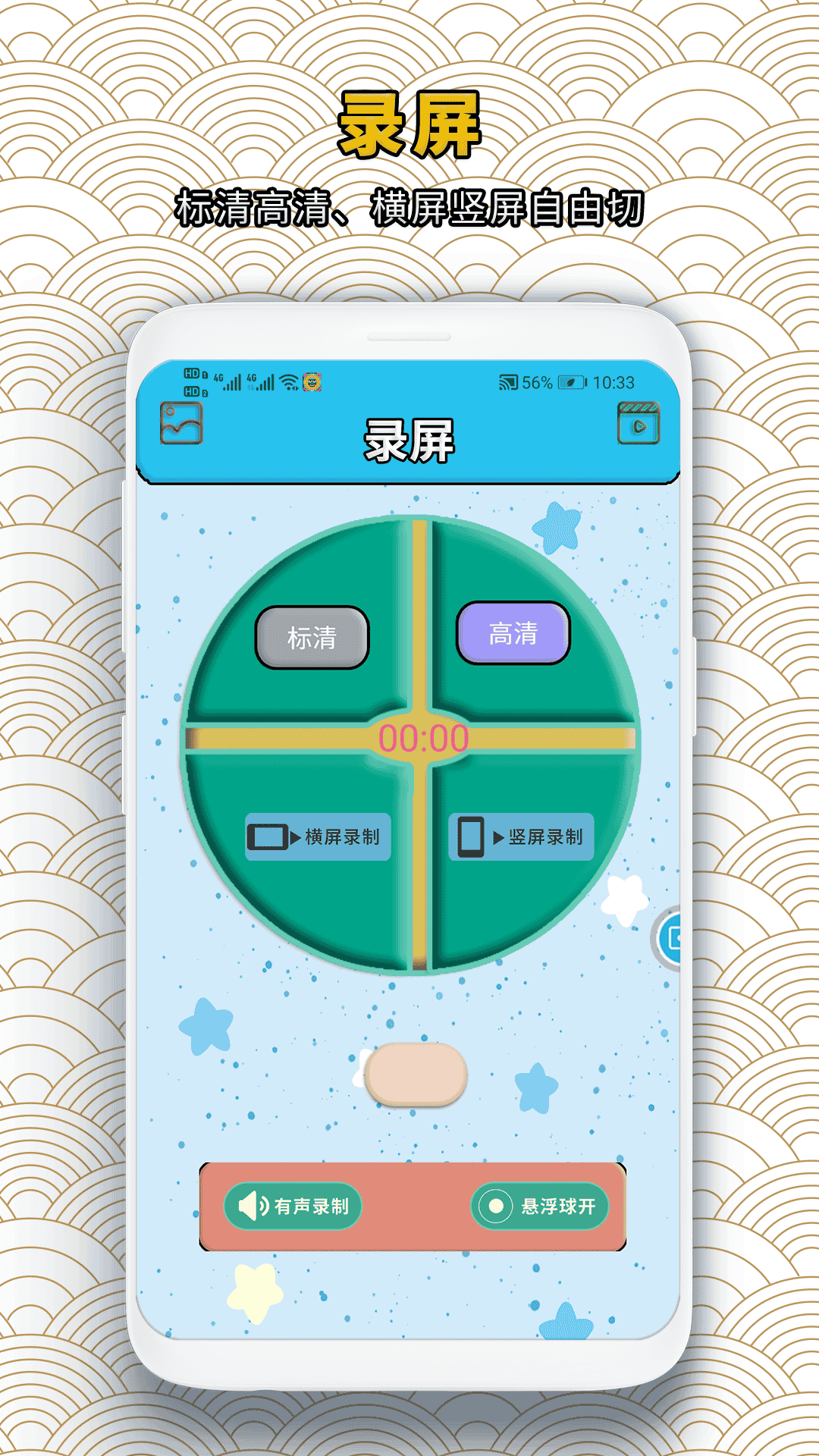 精彩截图-录屏蛙2026官方新版
