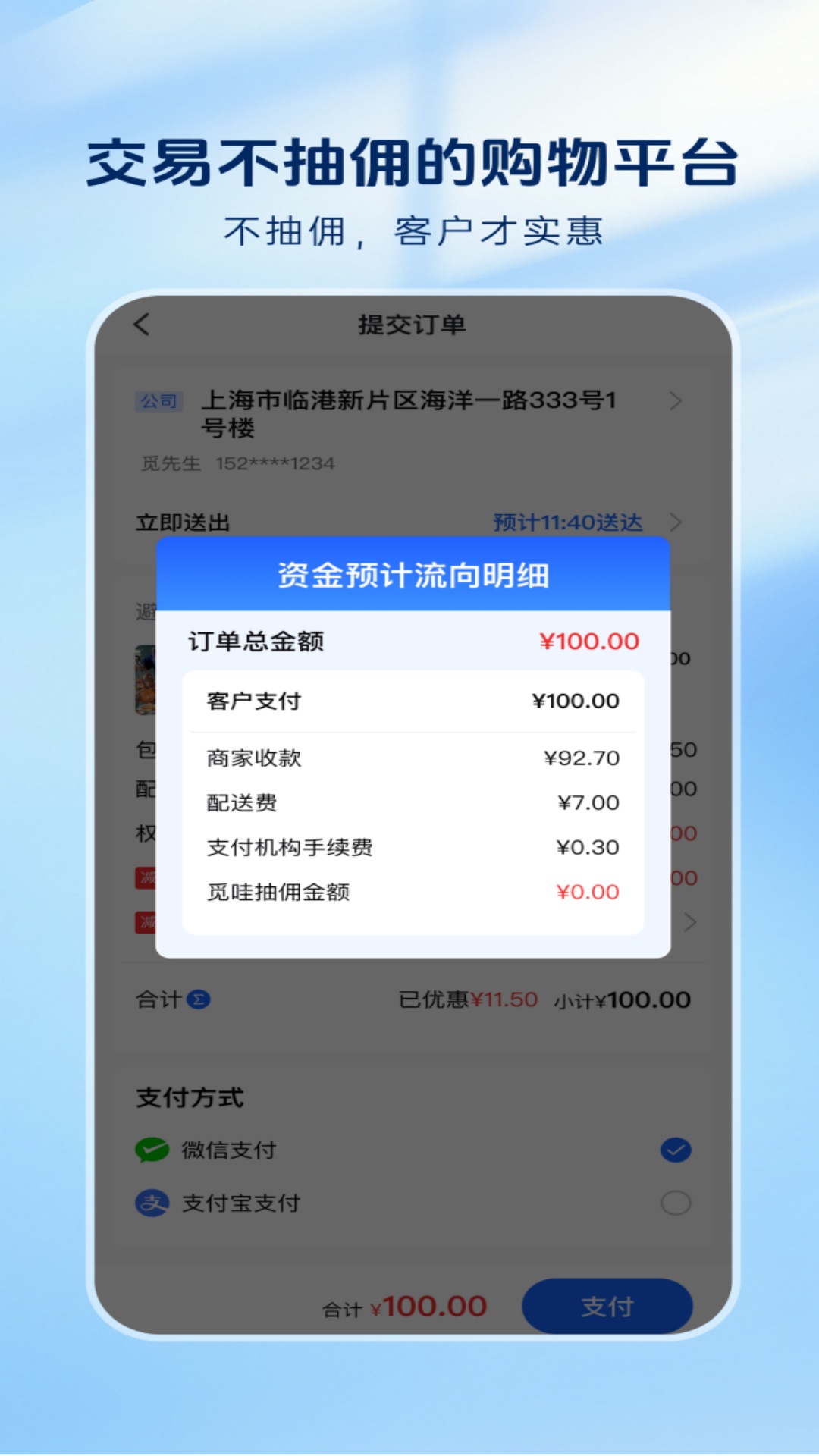 精彩截图-觅哇2026官方新版