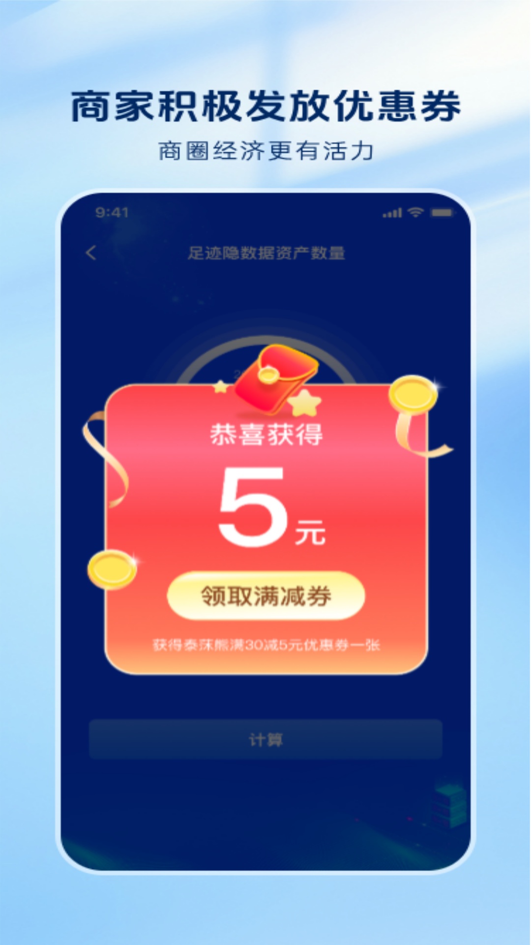 精彩截图-觅哇2026官方新版