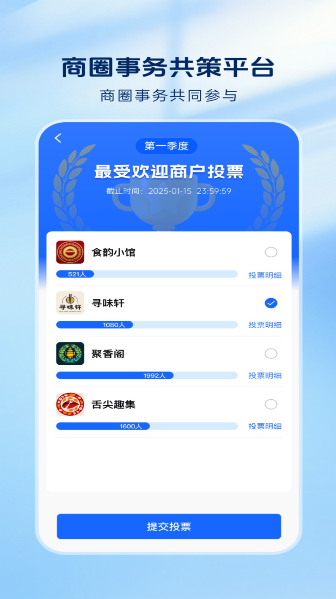精彩截图-觅哇2026官方新版