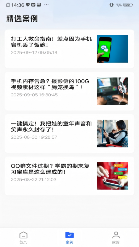 精彩截图-聊天记录备份存储2026官方新版