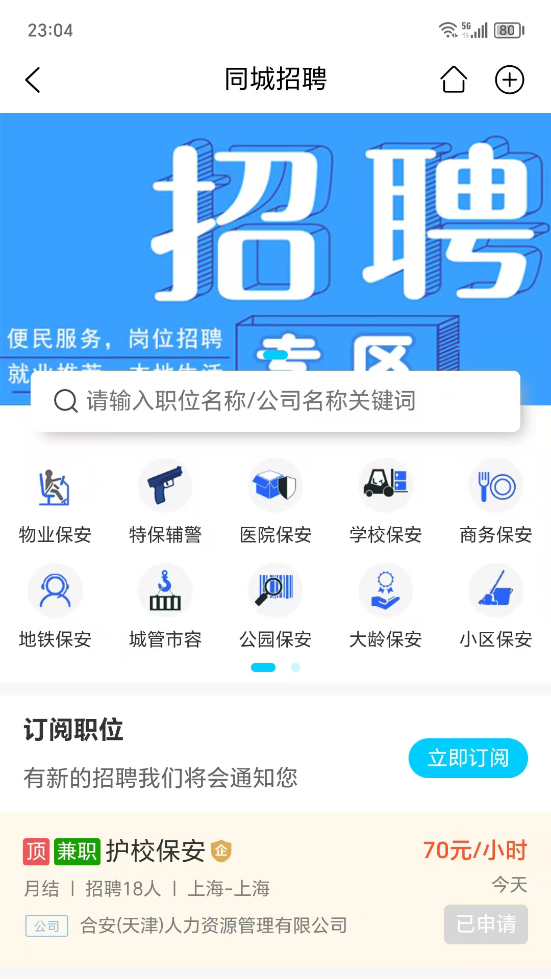 精彩截图-喊卖网平台2026官方新版