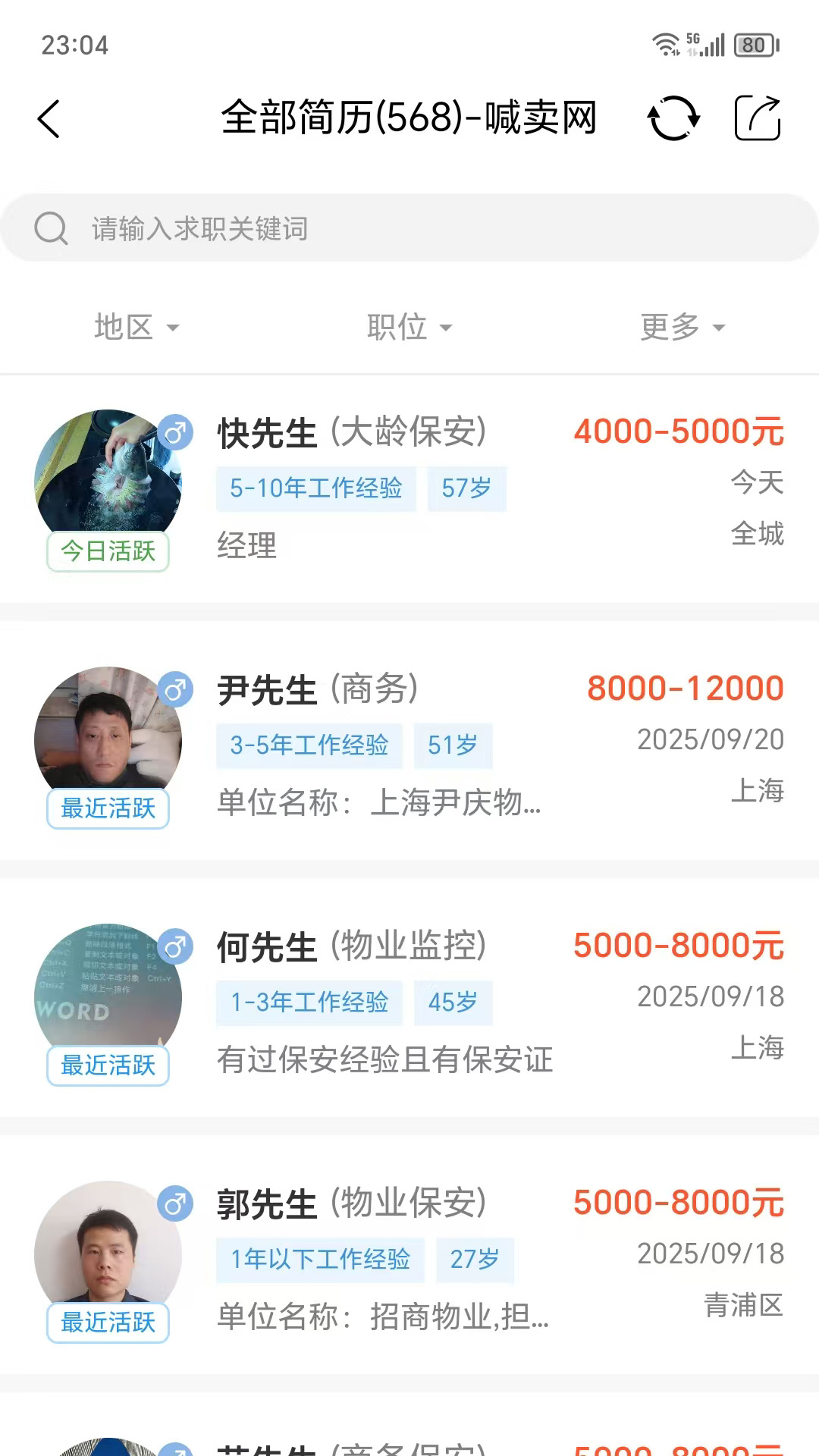 精彩截图-喊卖网平台2026官方新版