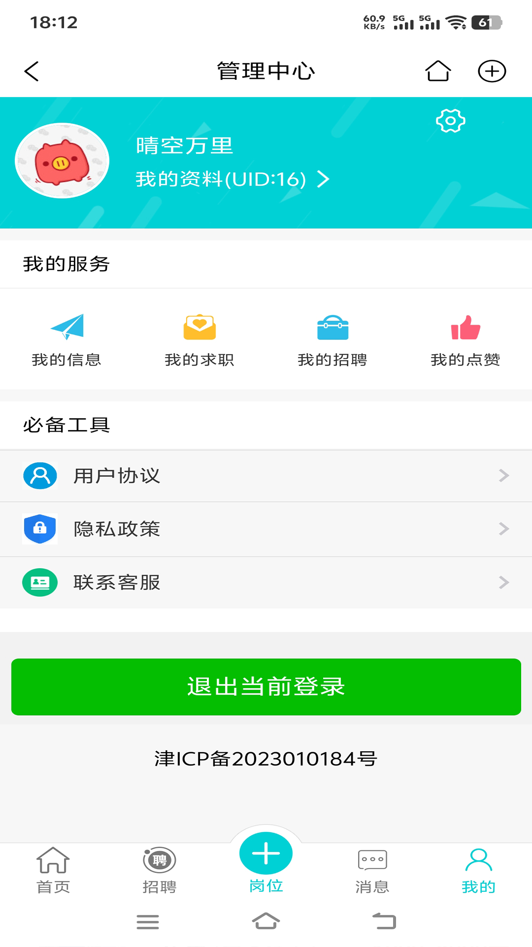 精彩截图-喊卖网平台2026官方新版