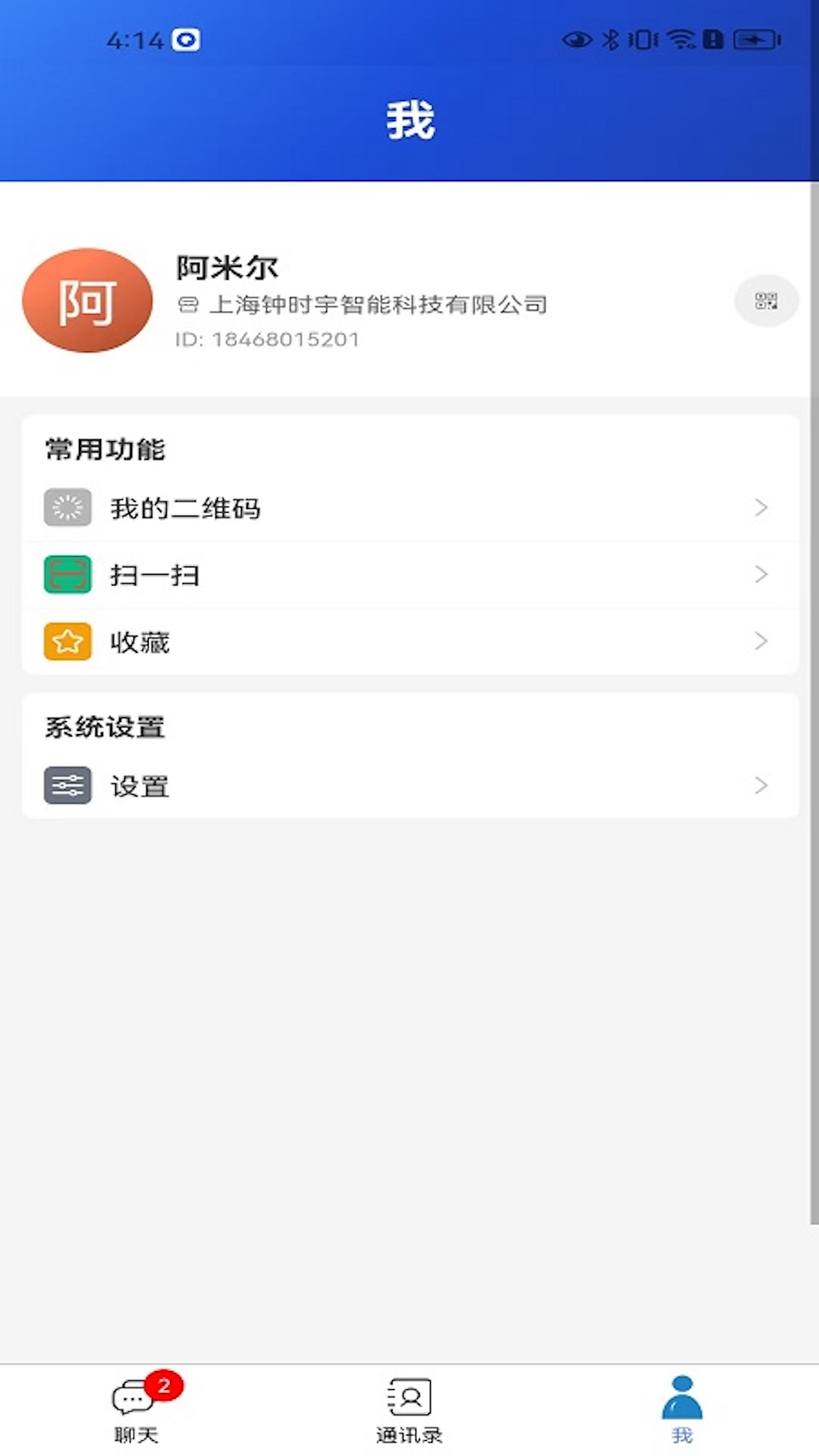 精彩截图-及时聊2026官方新版