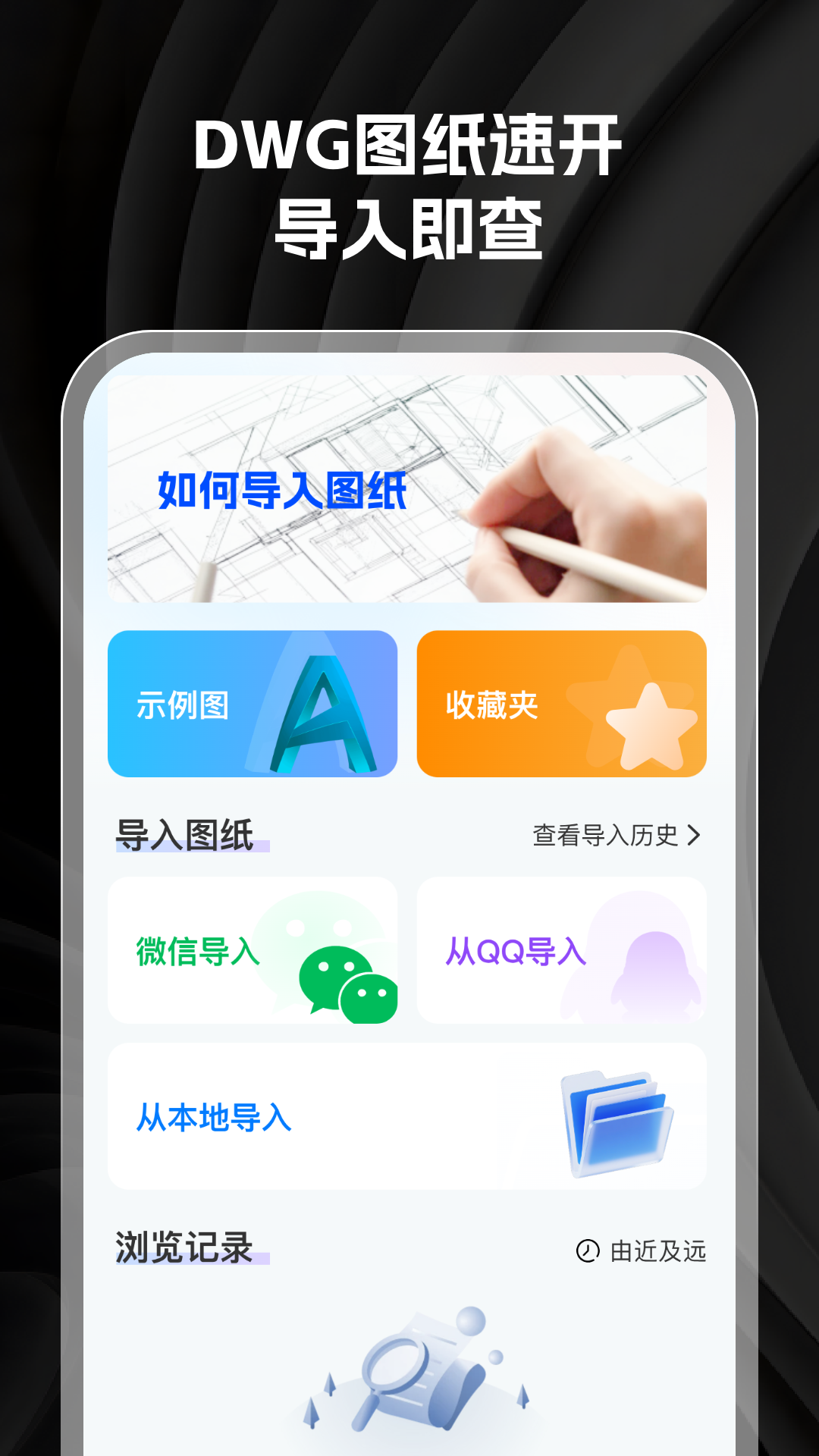 精彩截图-手机CAD看图免费版2026官方新版