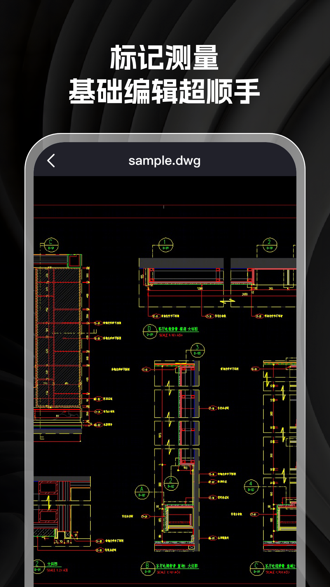 精彩截图-手机CAD看图免费版2026官方新版