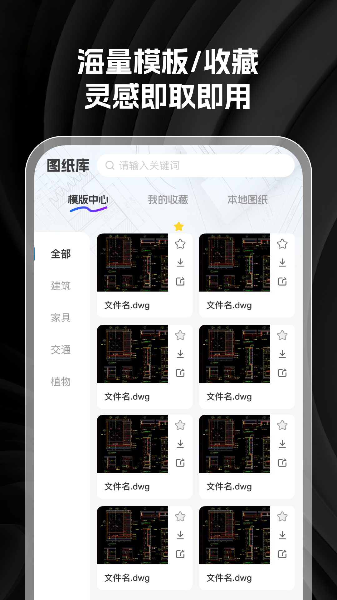 精彩截图-手机CAD看图免费版2026官方新版