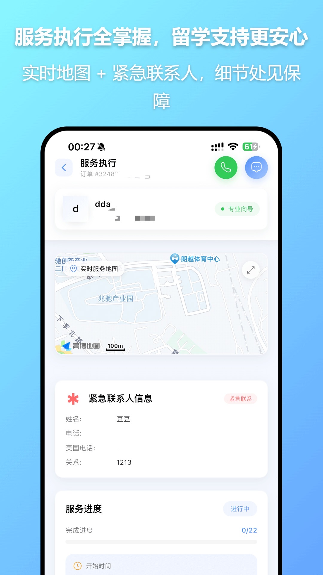 精彩截图-安啦到岸2025官方新版