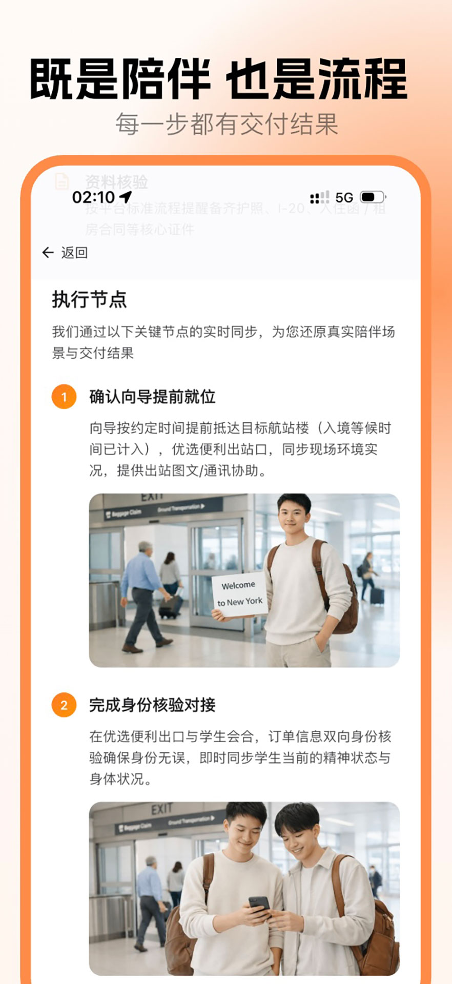 精彩截图-安啦到岸2026官方新版