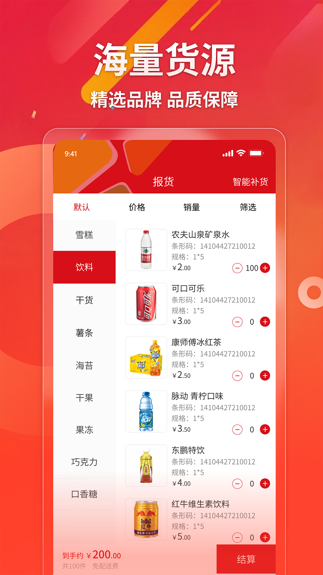 精彩截图-找东东2026官方新版