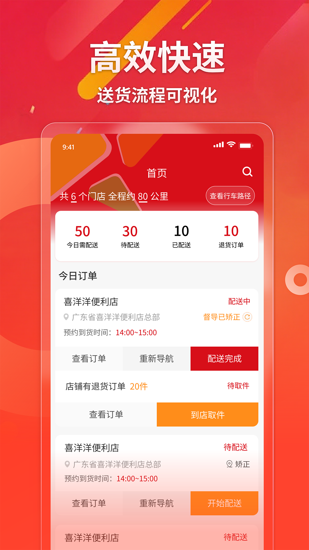 精彩截图-找东东2026官方新版