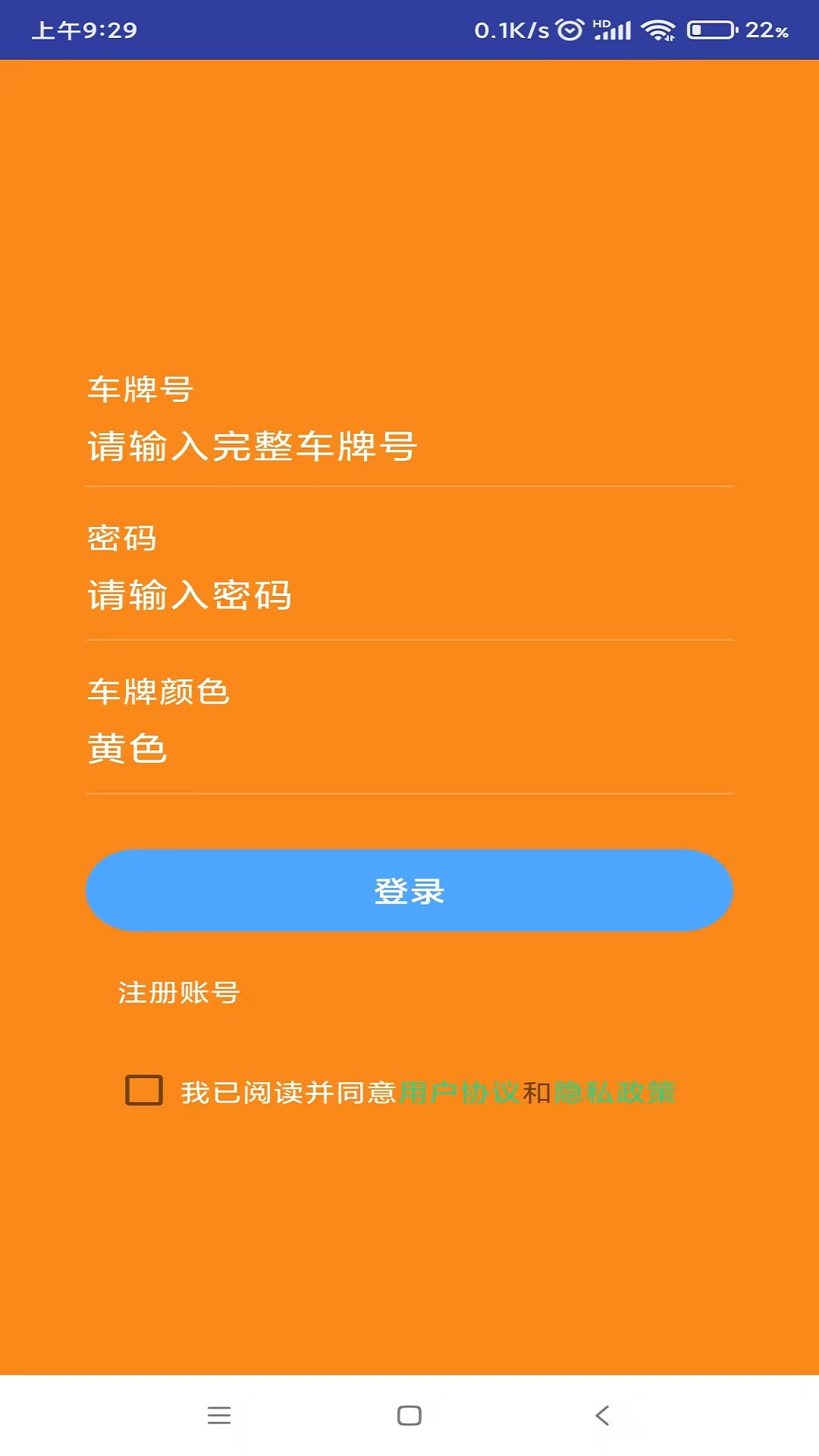 精彩截图-景汽车管通APP2026官方新版