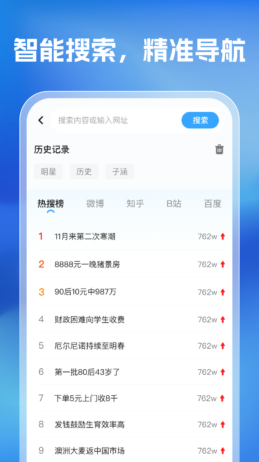 精彩截图-元宝浏览器2026官方新版