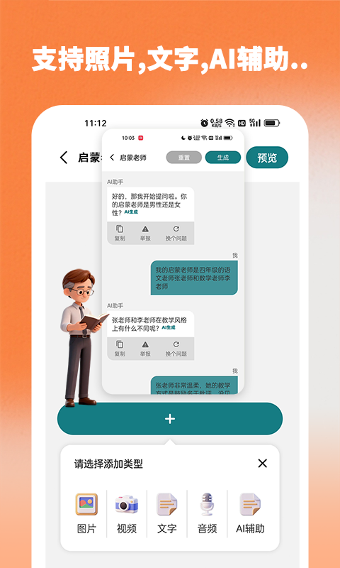 精彩截图-时光记忆2026官方新版