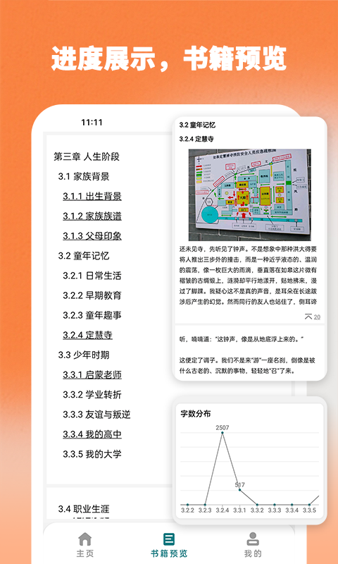 精彩截图-时光记忆2026官方新版
