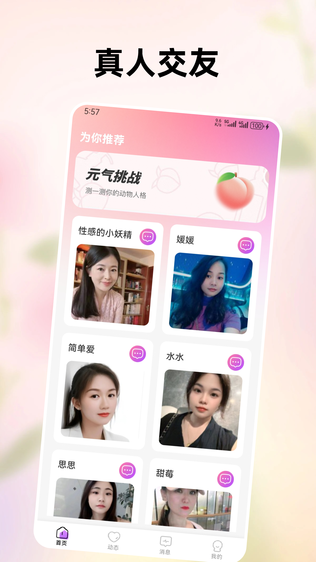 精彩截图-爱欢2026官方新版