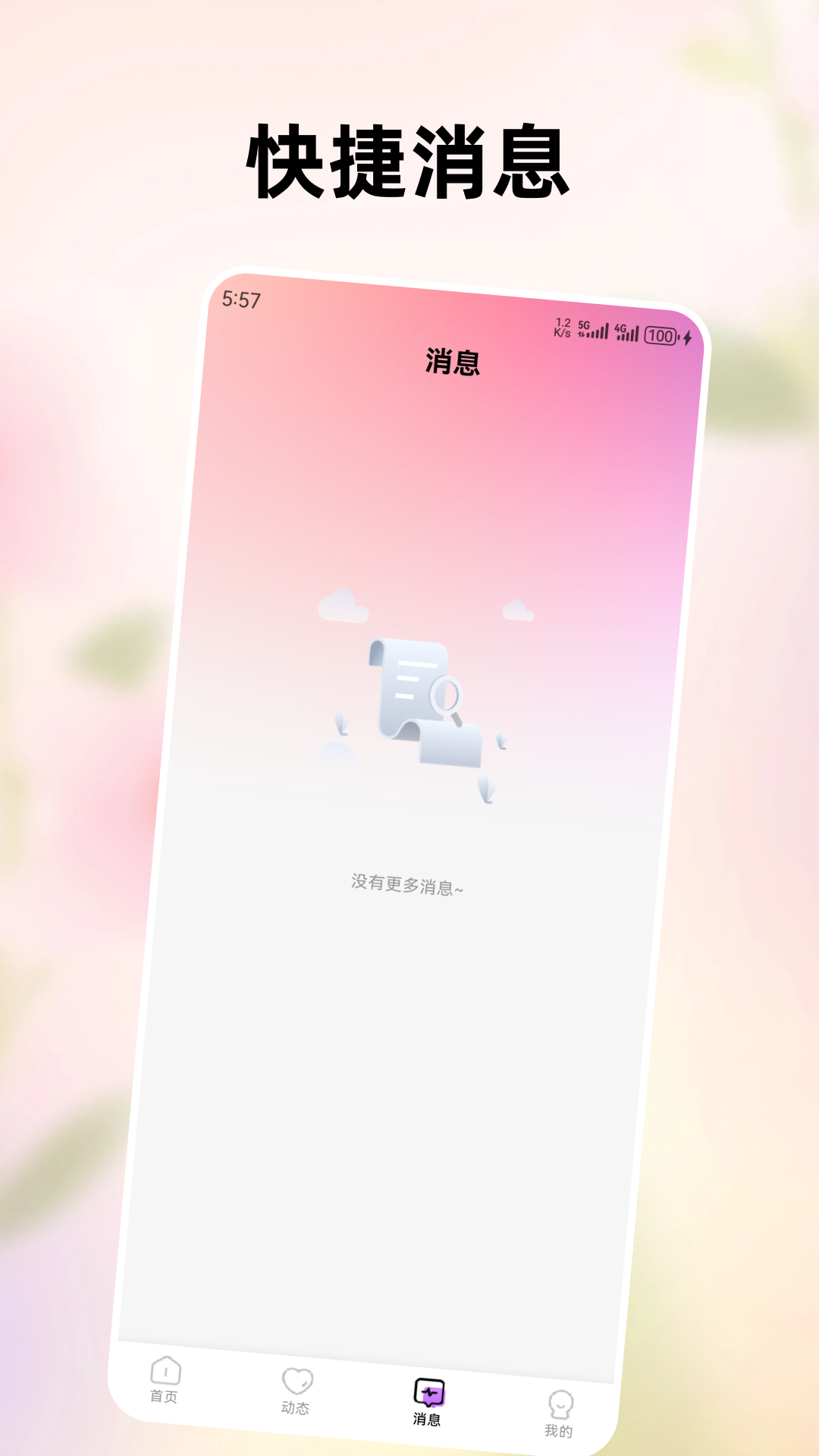 精彩截图-爱欢2026官方新版