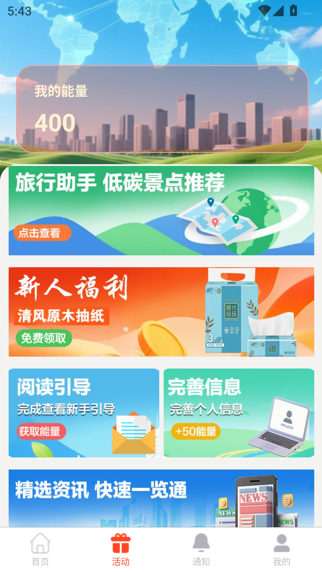 精彩截图-绿途派2026官方新版