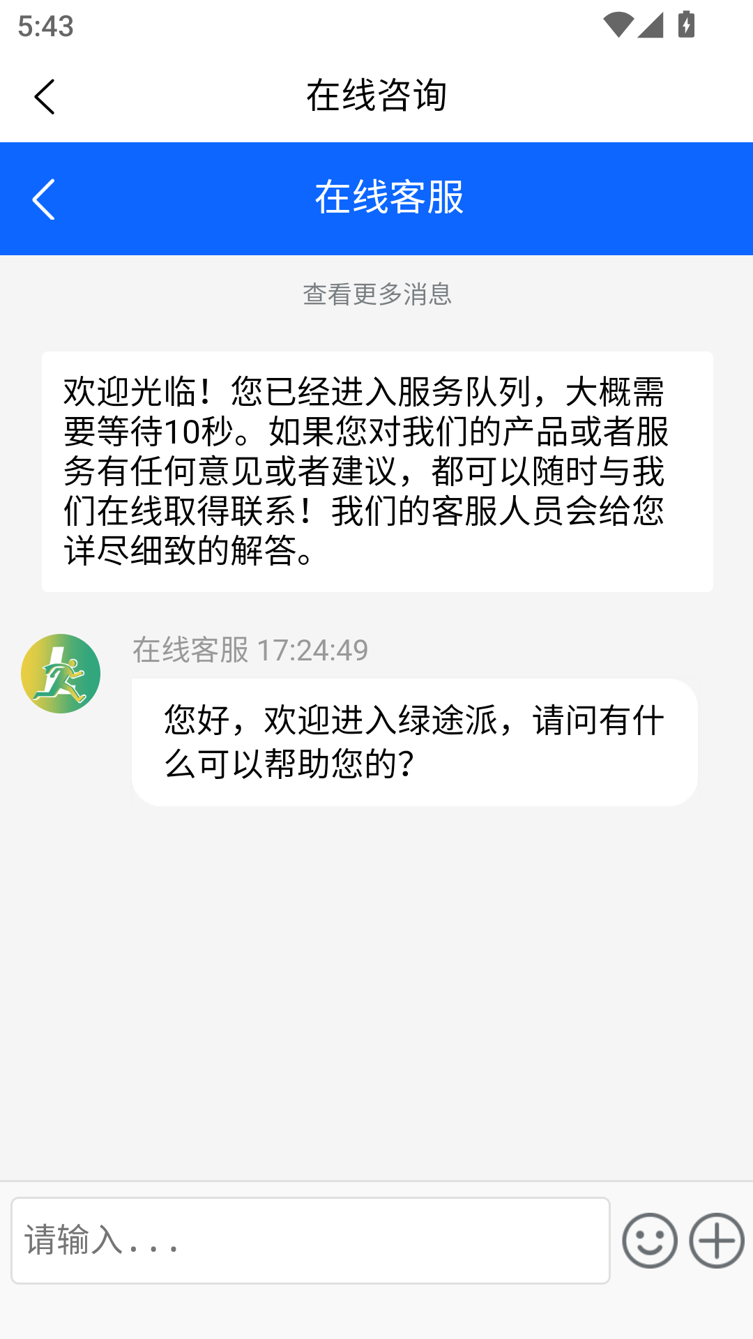 精彩截图-绿途派2026官方新版