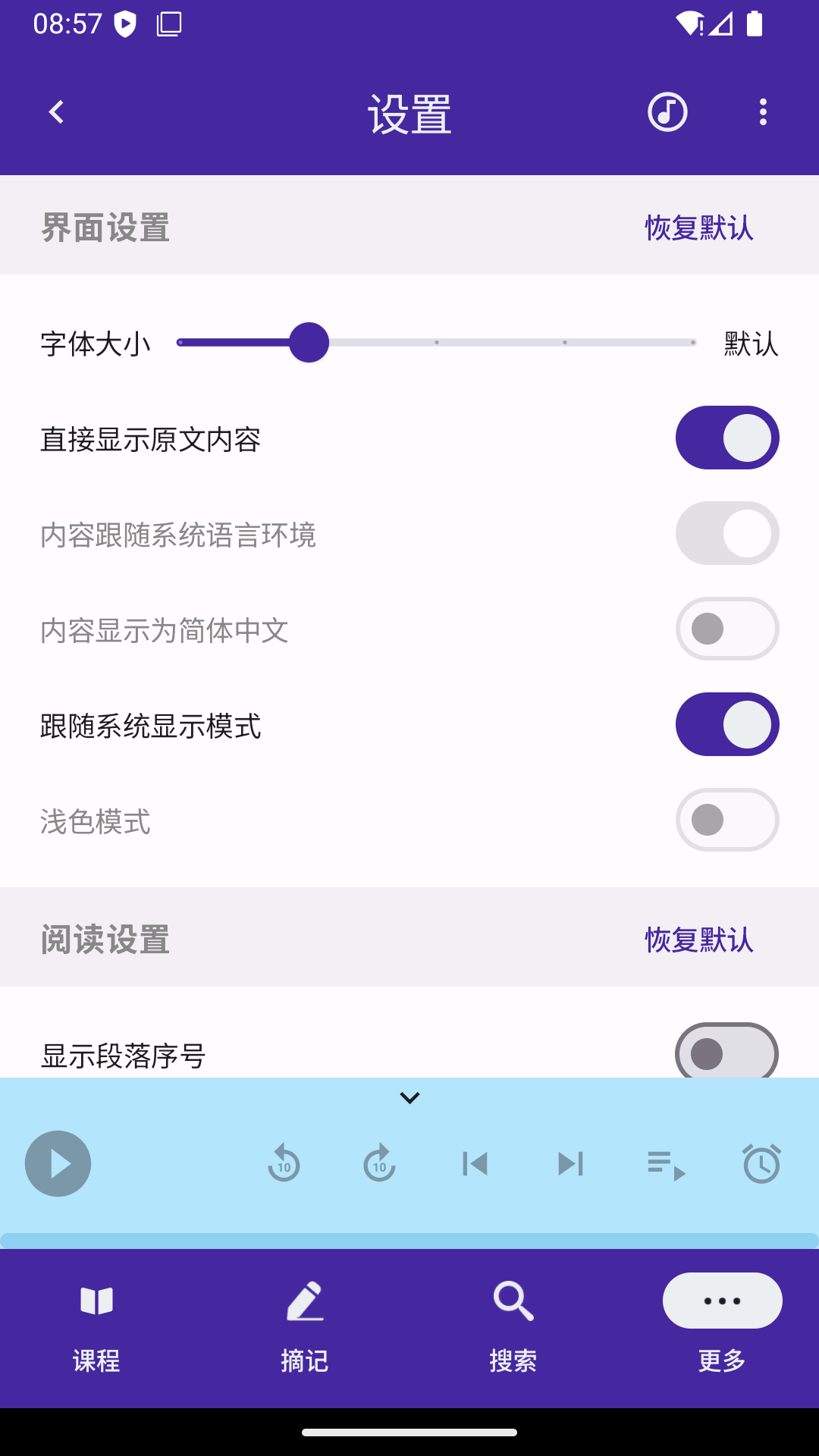精彩截图-爱的课程2026官方新版
