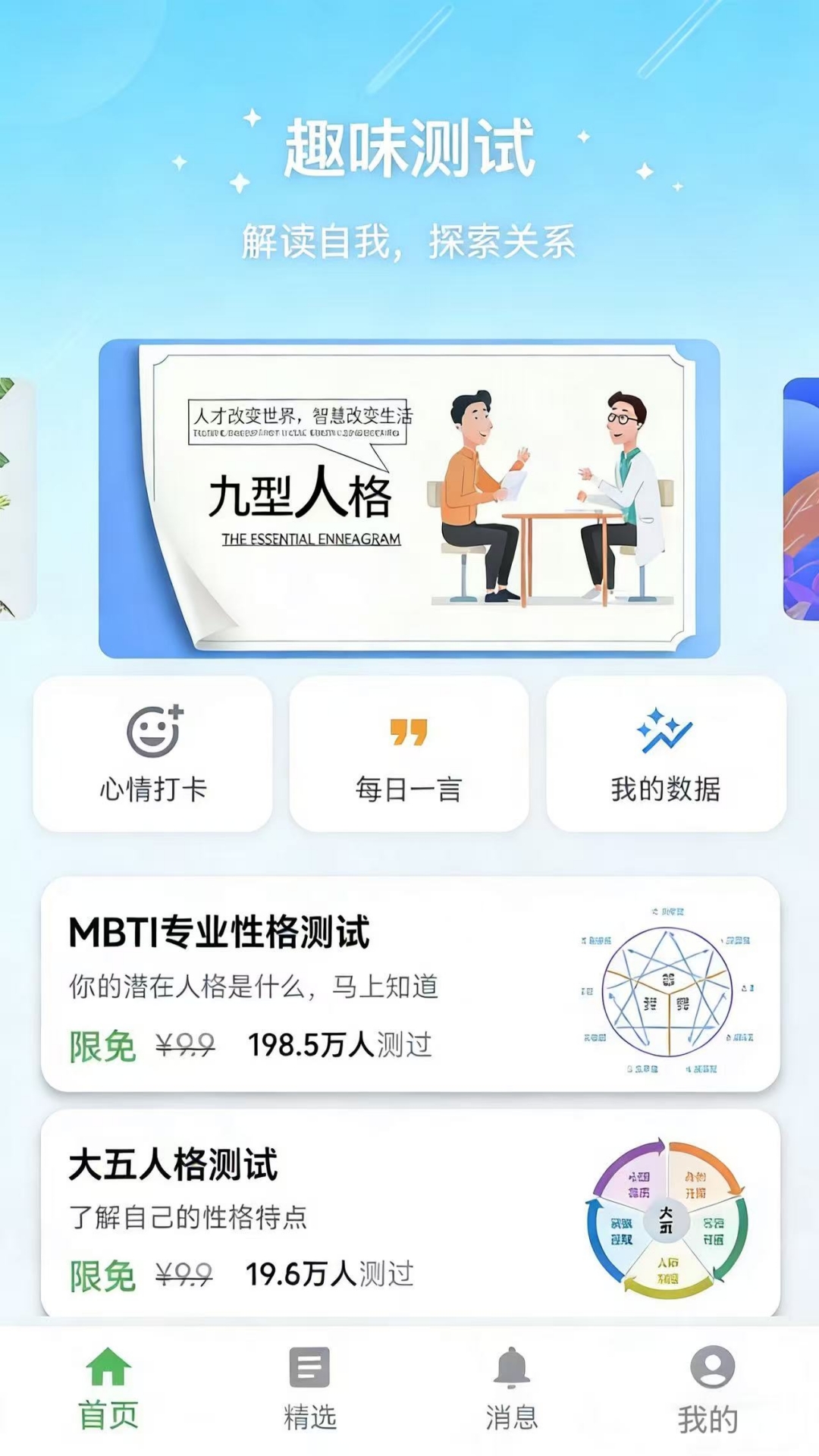 精彩截图-测吧2026官方新版