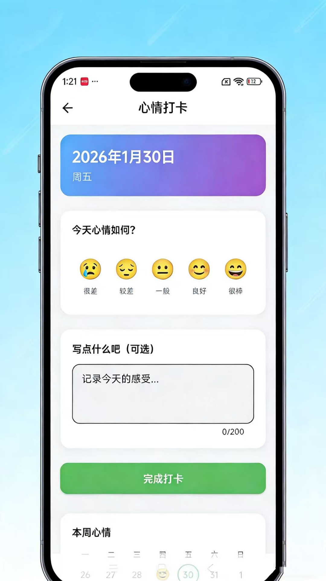 精彩截图-测吧2026官方新版