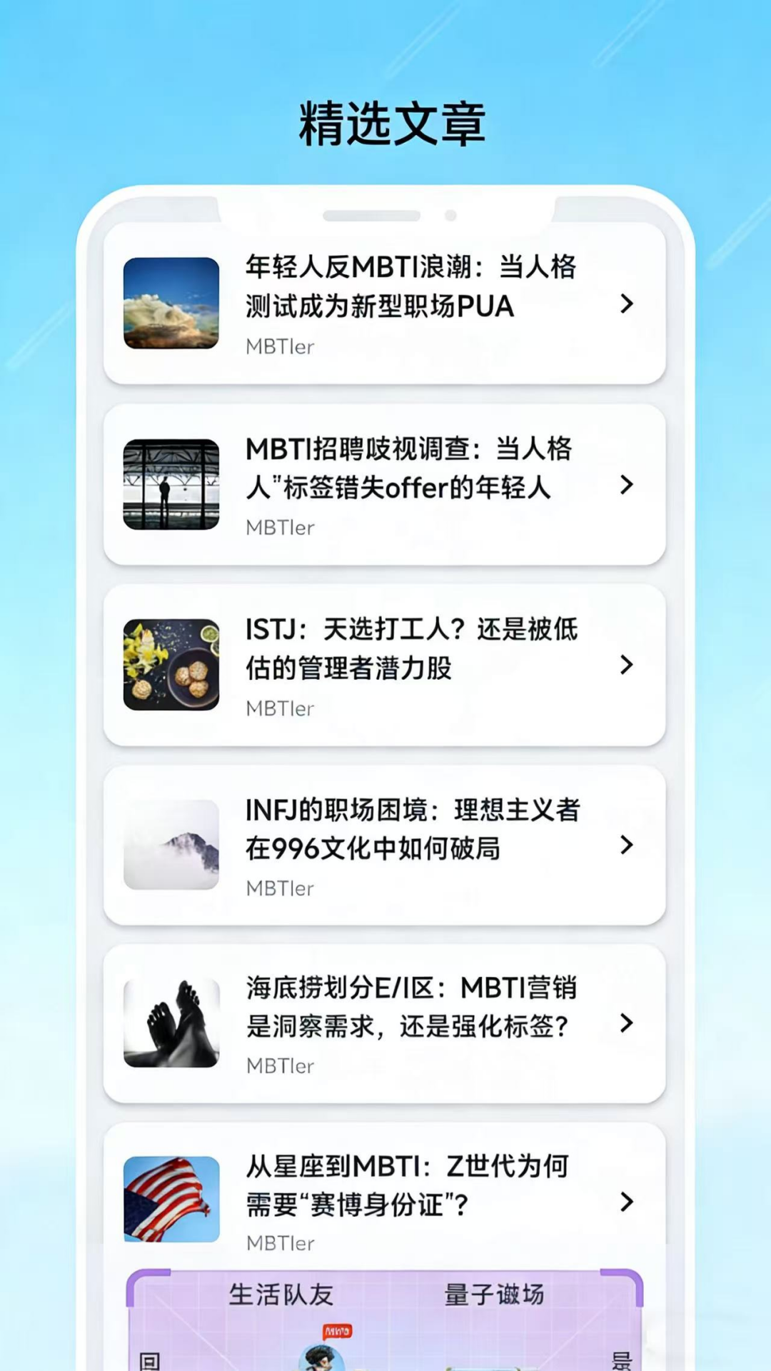 精彩截图-测吧2026官方新版