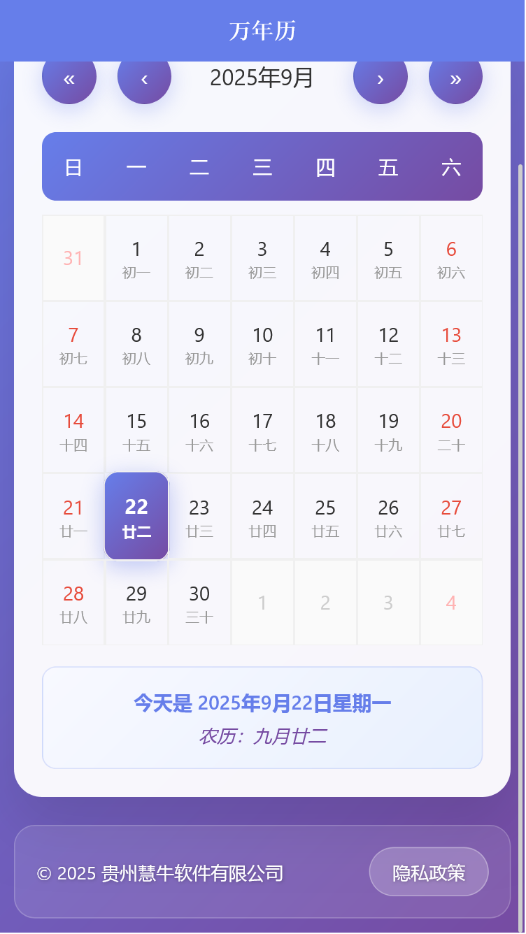 精彩截图-慧牛软件助手2026官方新版