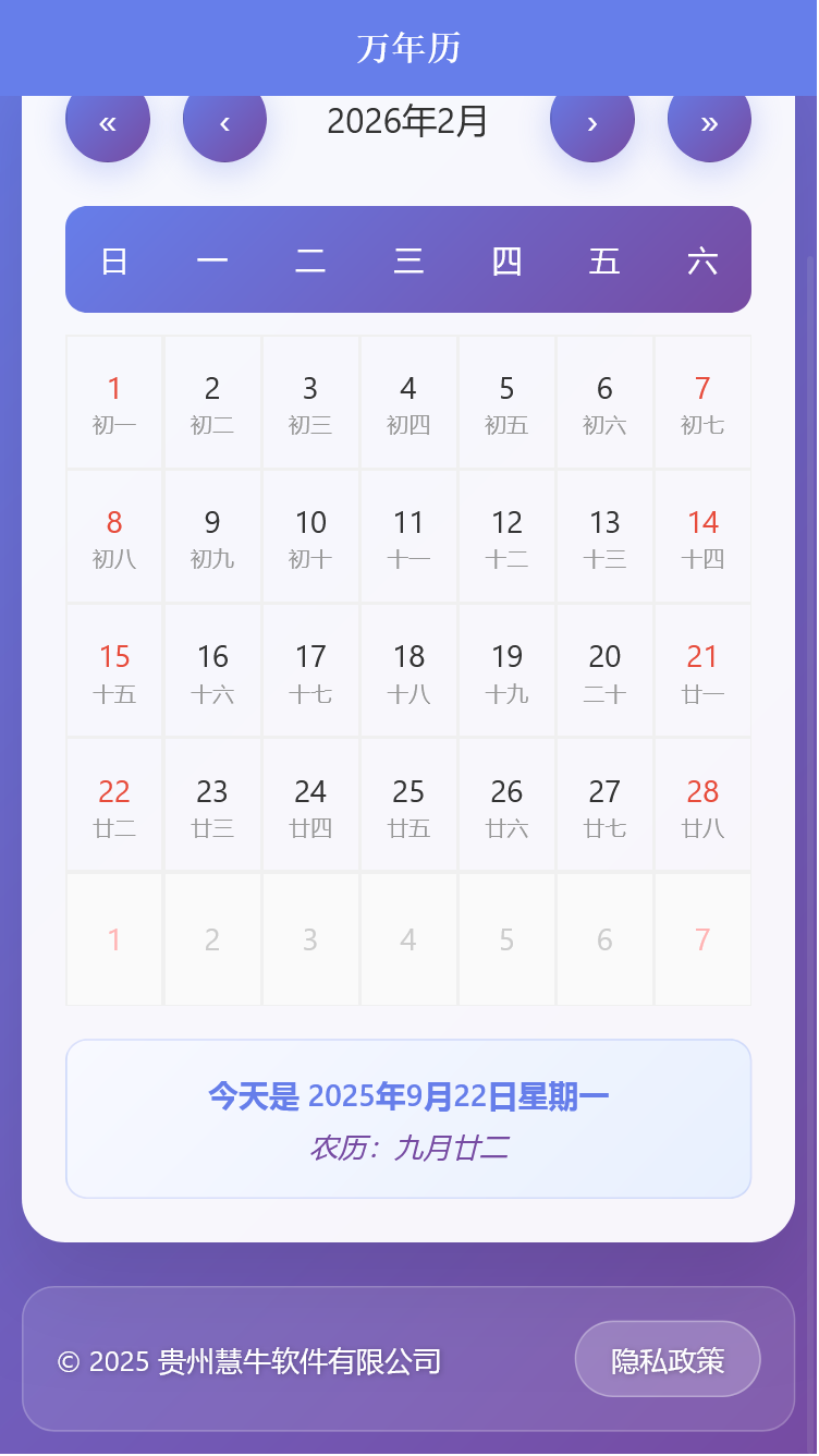 精彩截图-慧牛软件助手2026官方新版