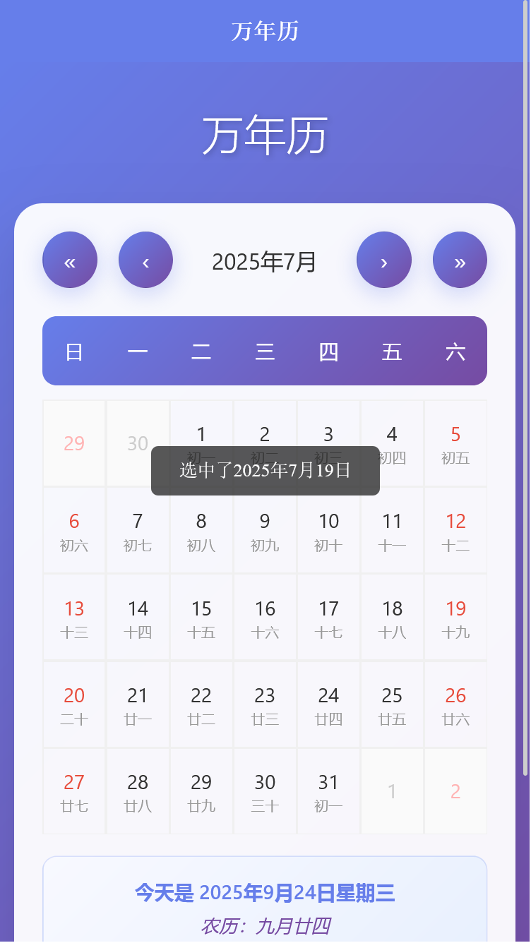 精彩截图-慧牛软件助手2026官方新版