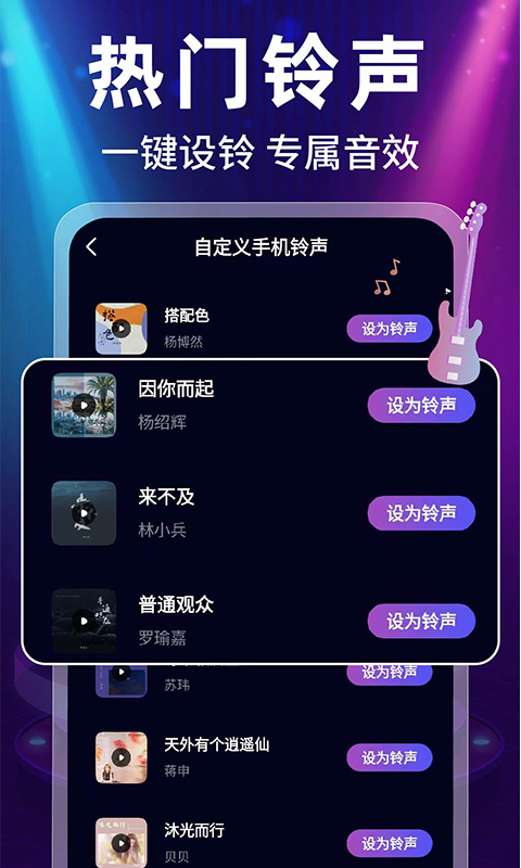 精彩截图-全民免费唱吧2026官方新版