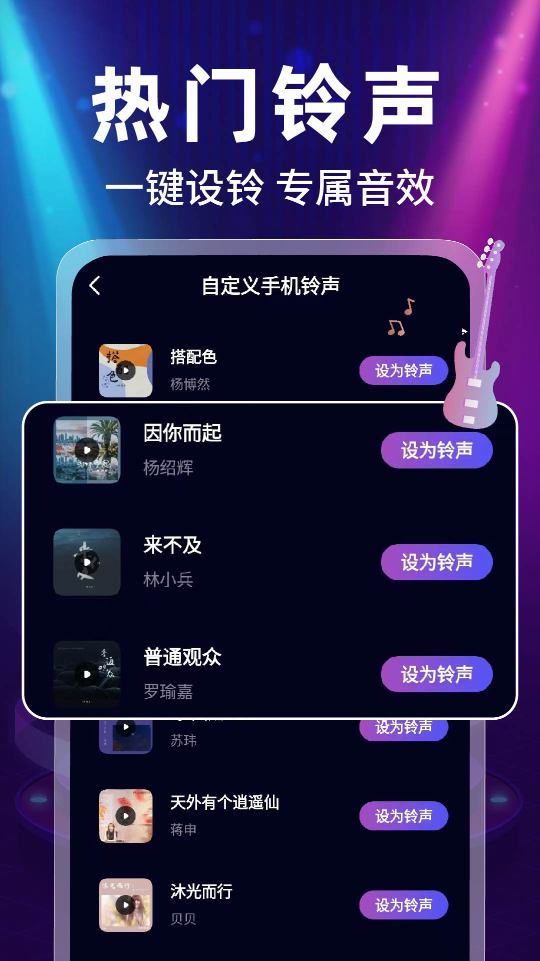 精彩截图-全民免费唱吧2026官方新版