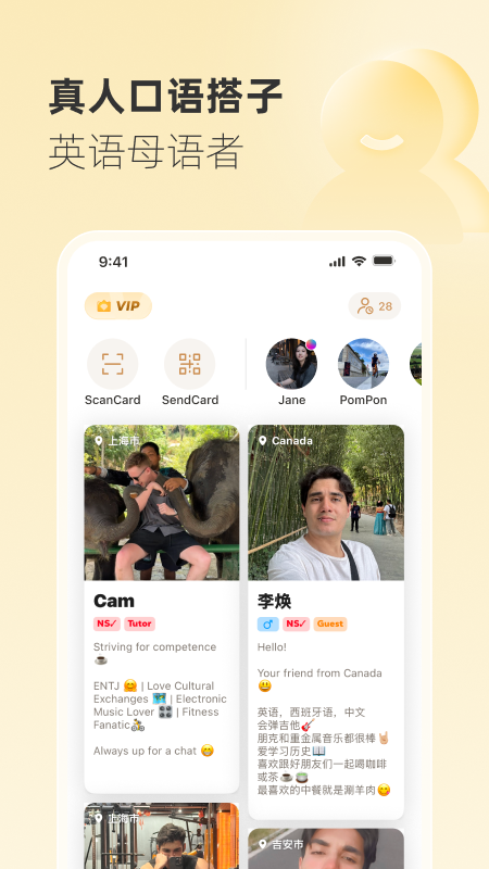 精彩截图-Gusto开口说2026官方新版
