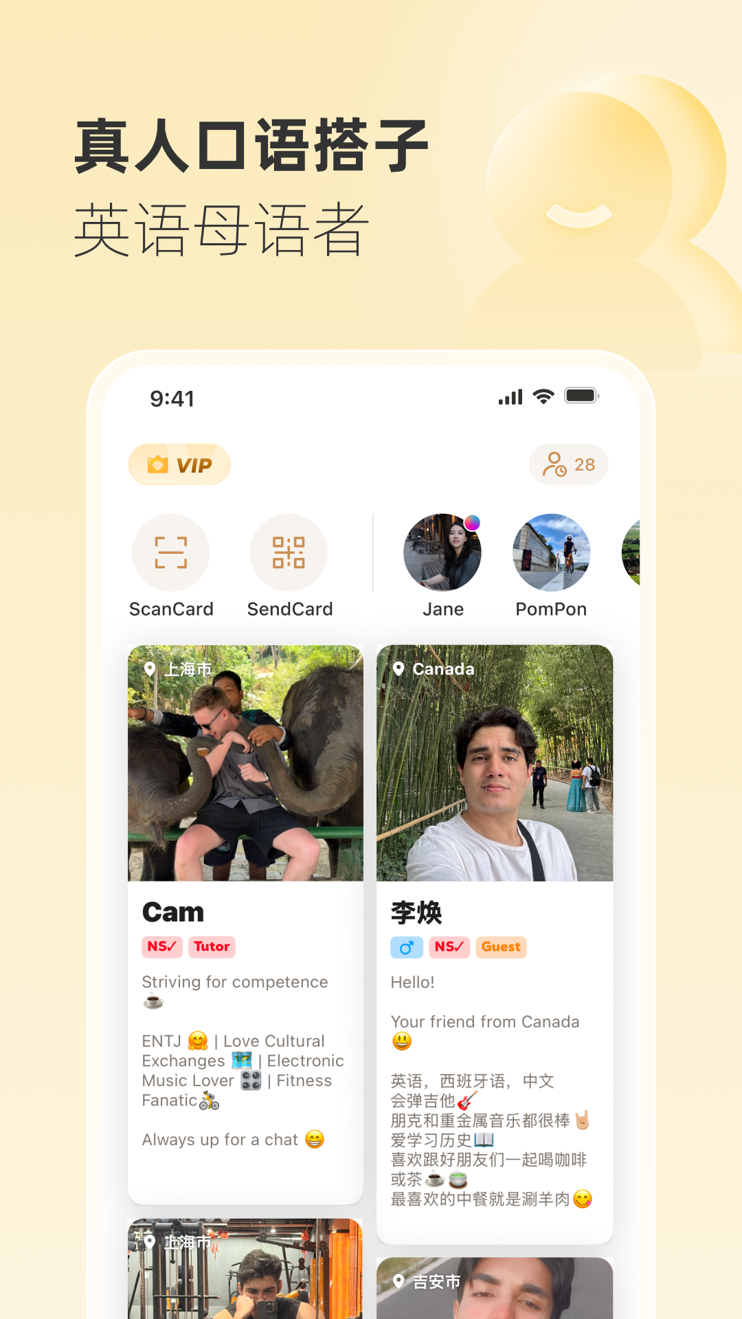 精彩截图-Gusto开口说2026官方新版
