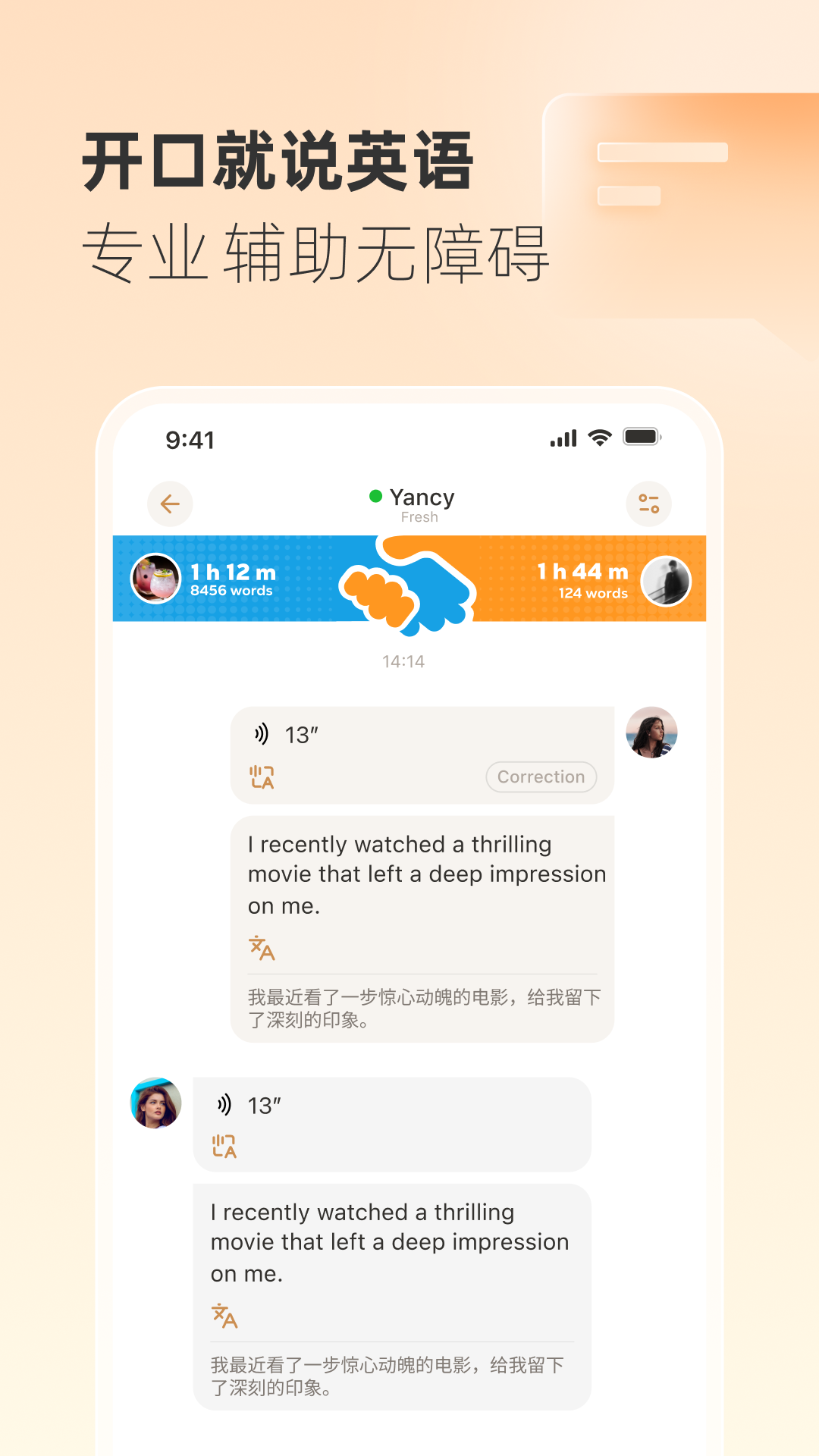 精彩截图-Gusto English2026官方新版