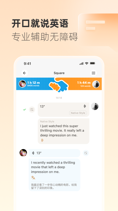 精彩截图-Gusto开口说2026官方新版