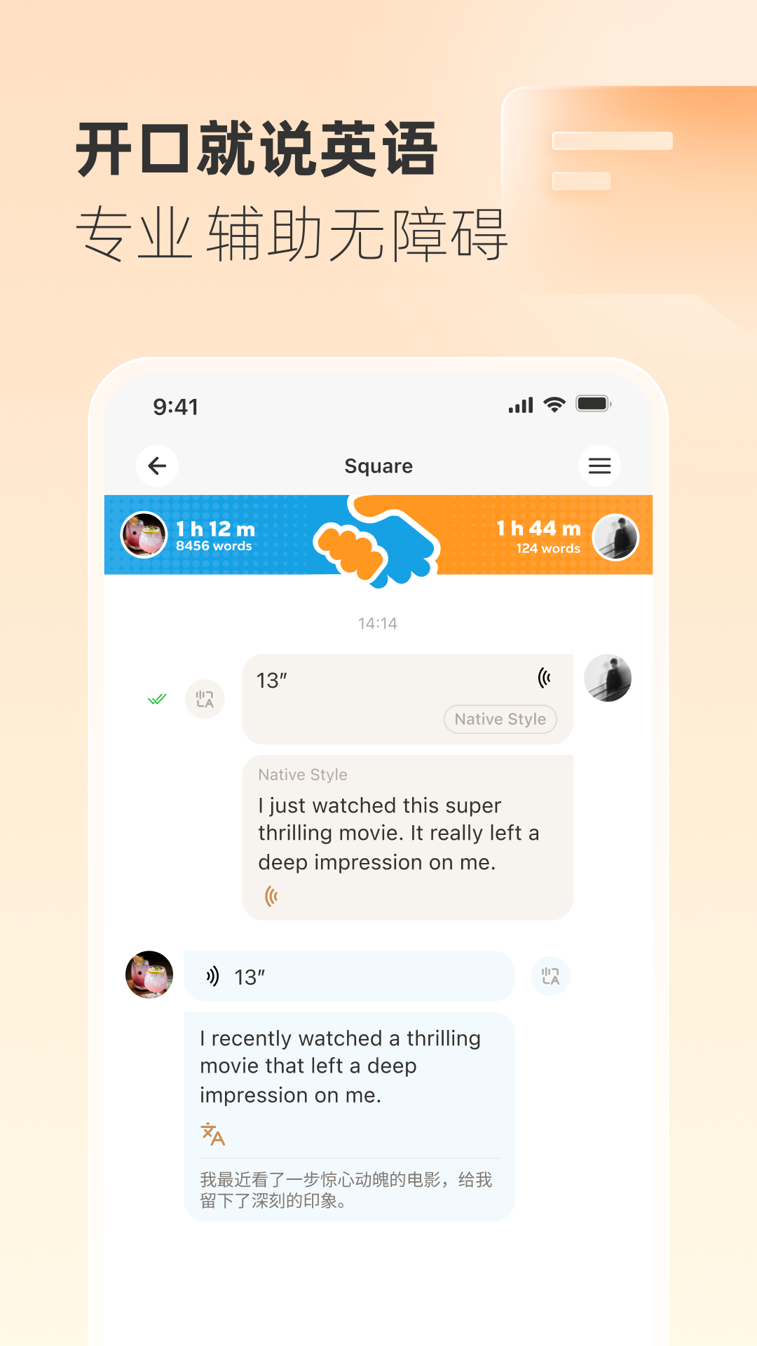 精彩截图-Gusto开口说2026官方新版