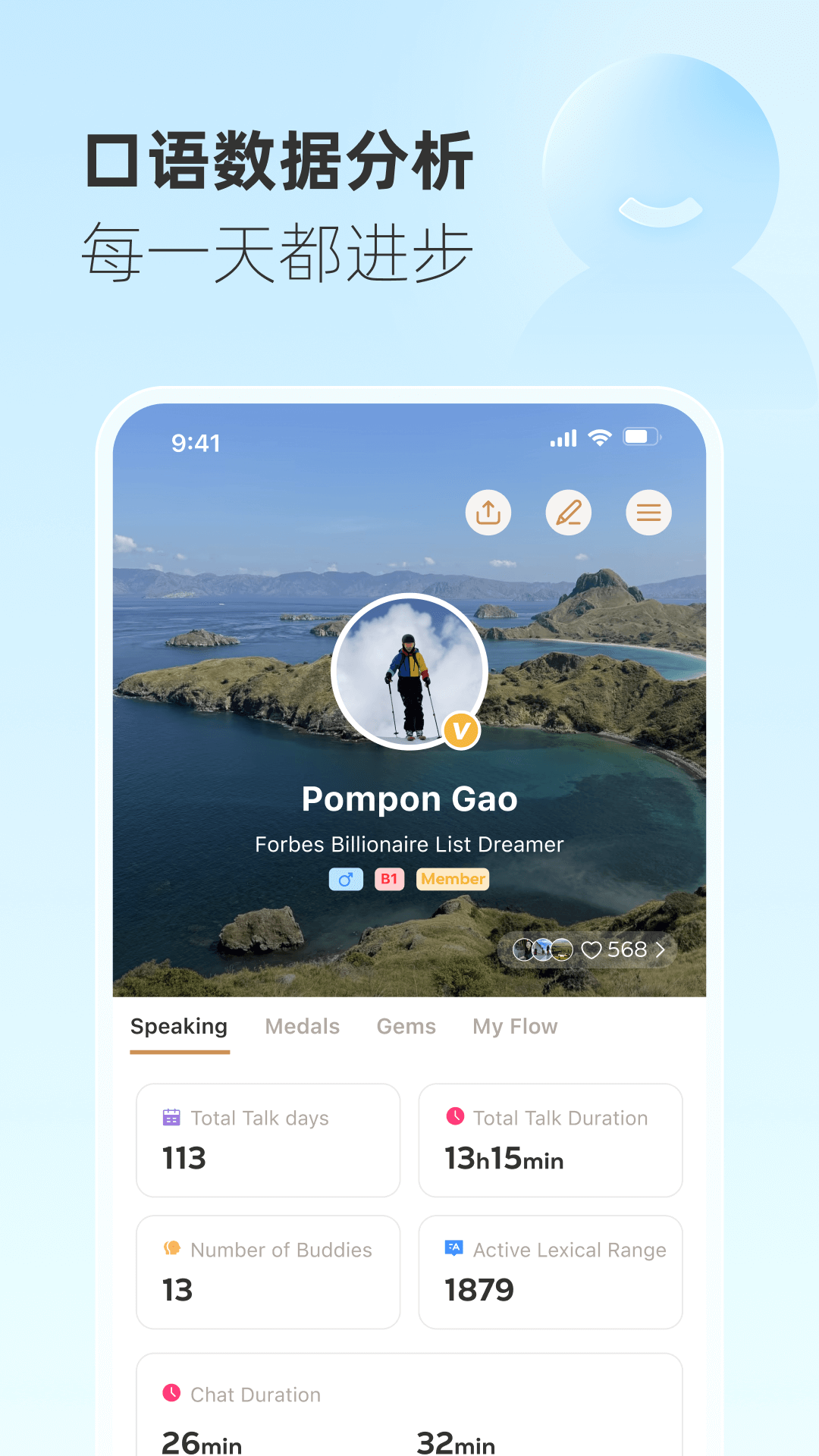 精彩截图-Gusto English2026官方新版