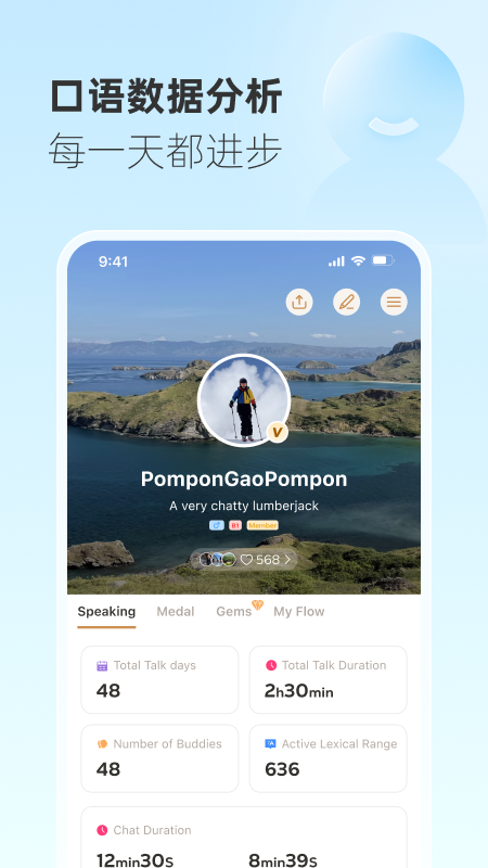 精彩截图-Gusto开口说2026官方新版