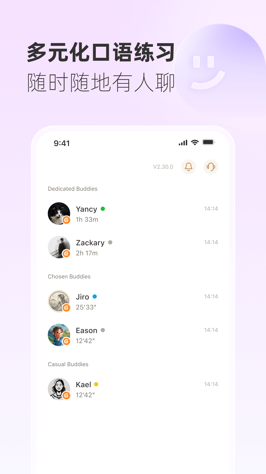 精彩截图-Gusto English2026官方新版