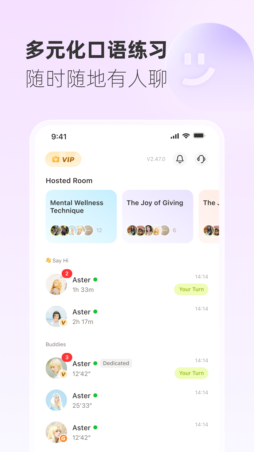 精彩截图-Gusto开口说2026官方新版