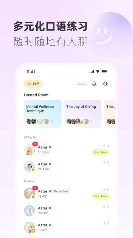 精彩截图-Gusto开口说2026官方新版