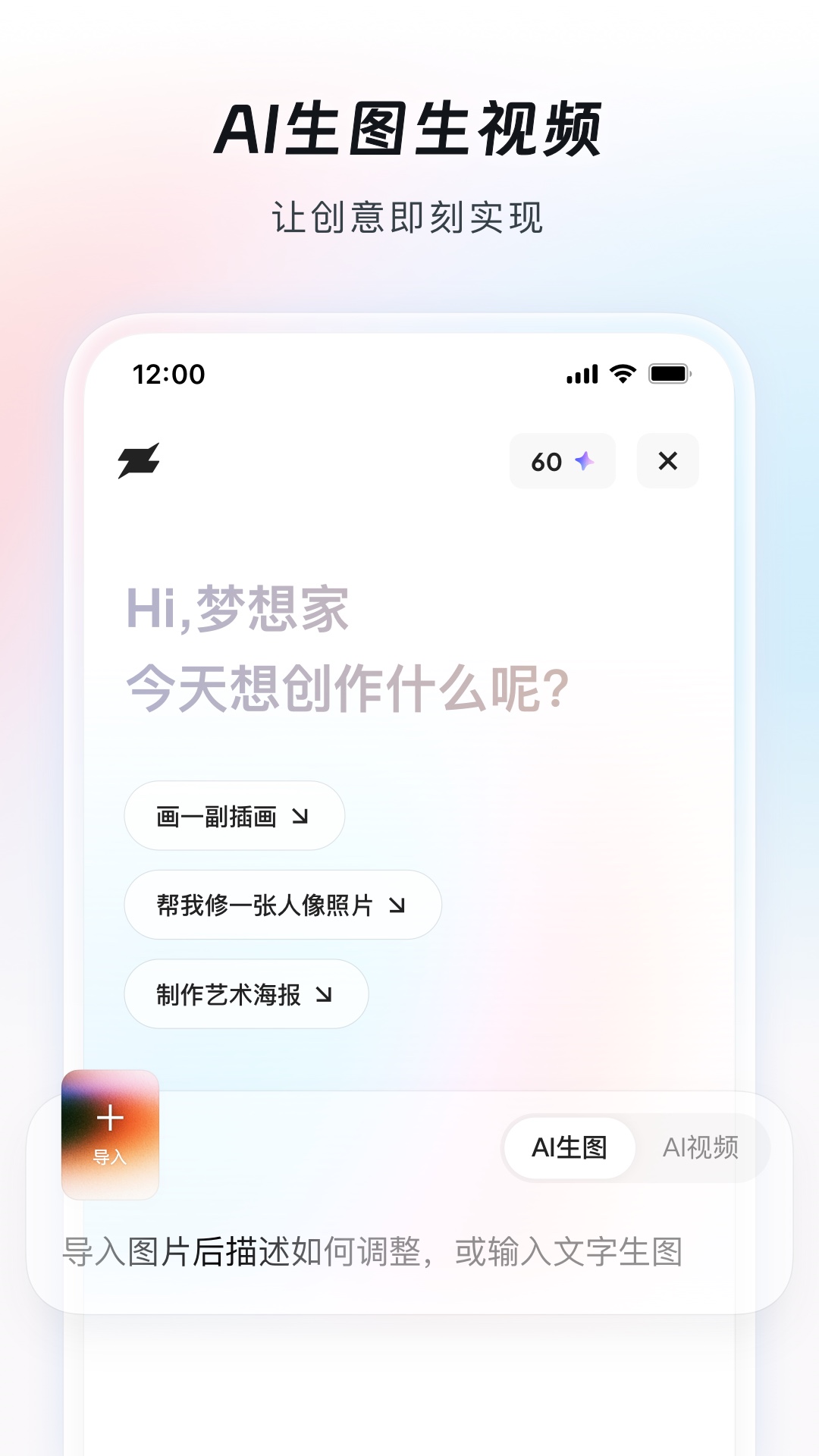 精彩截图-造点2026官方新版