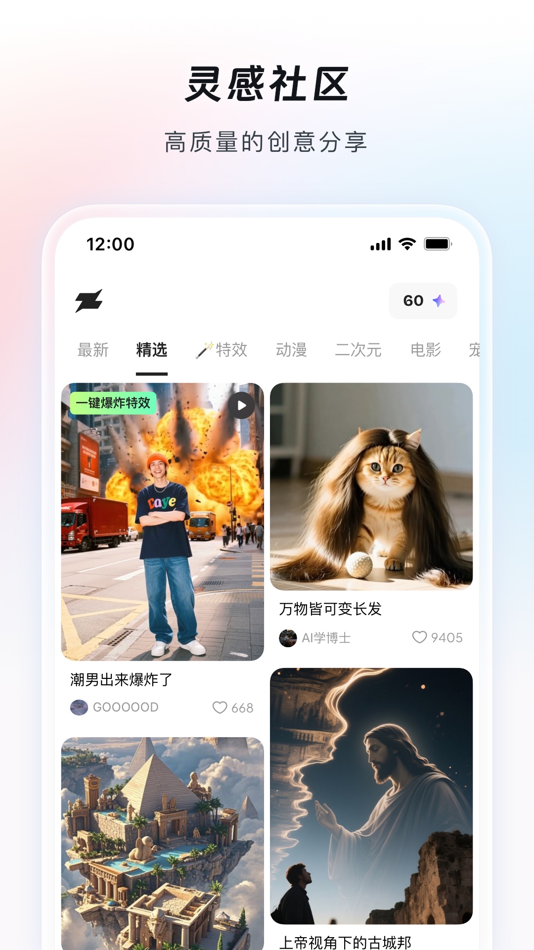 精彩截图-造点2026官方新版