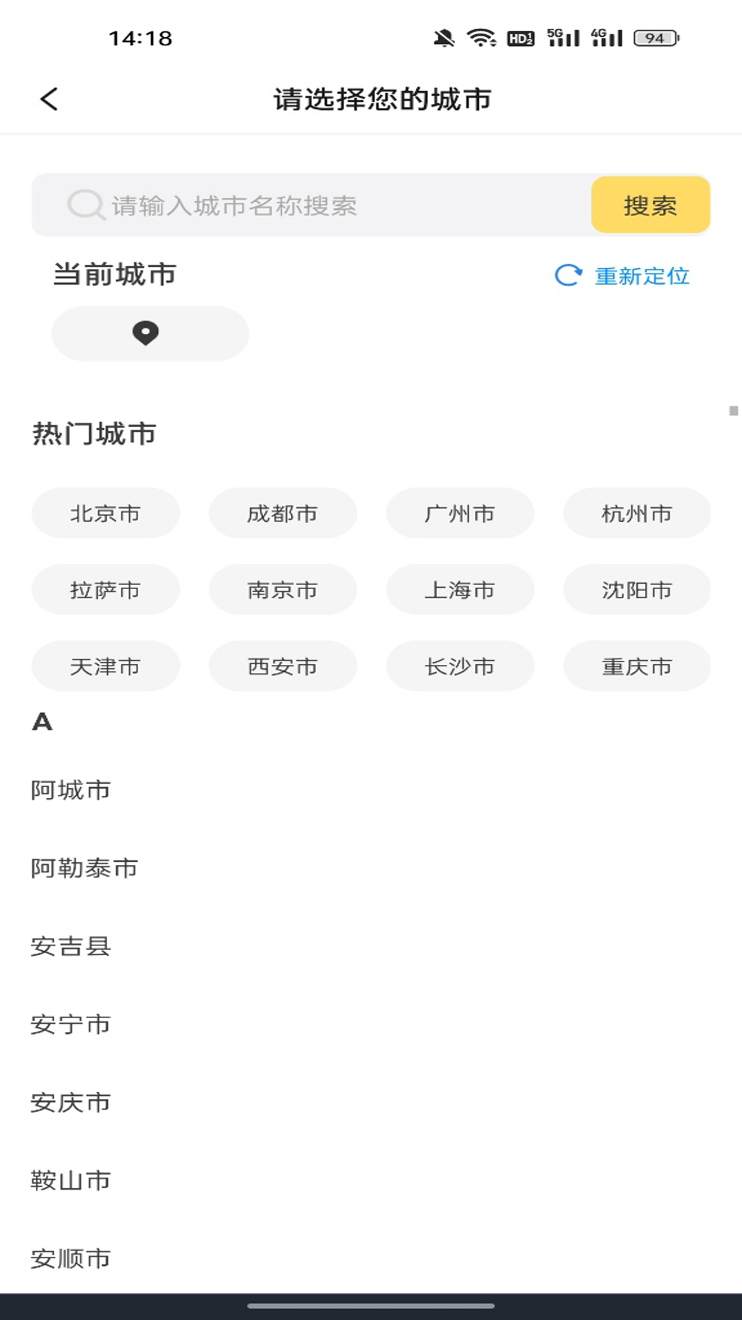 精彩截图-公交通行一码通2026官方新版