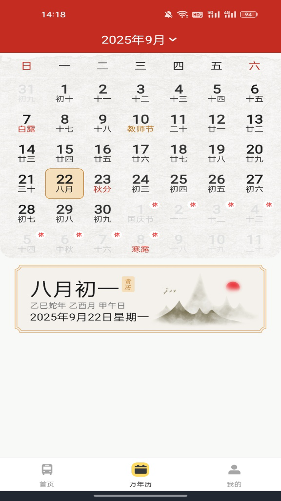 精彩截图-公交通行一码通2026官方新版