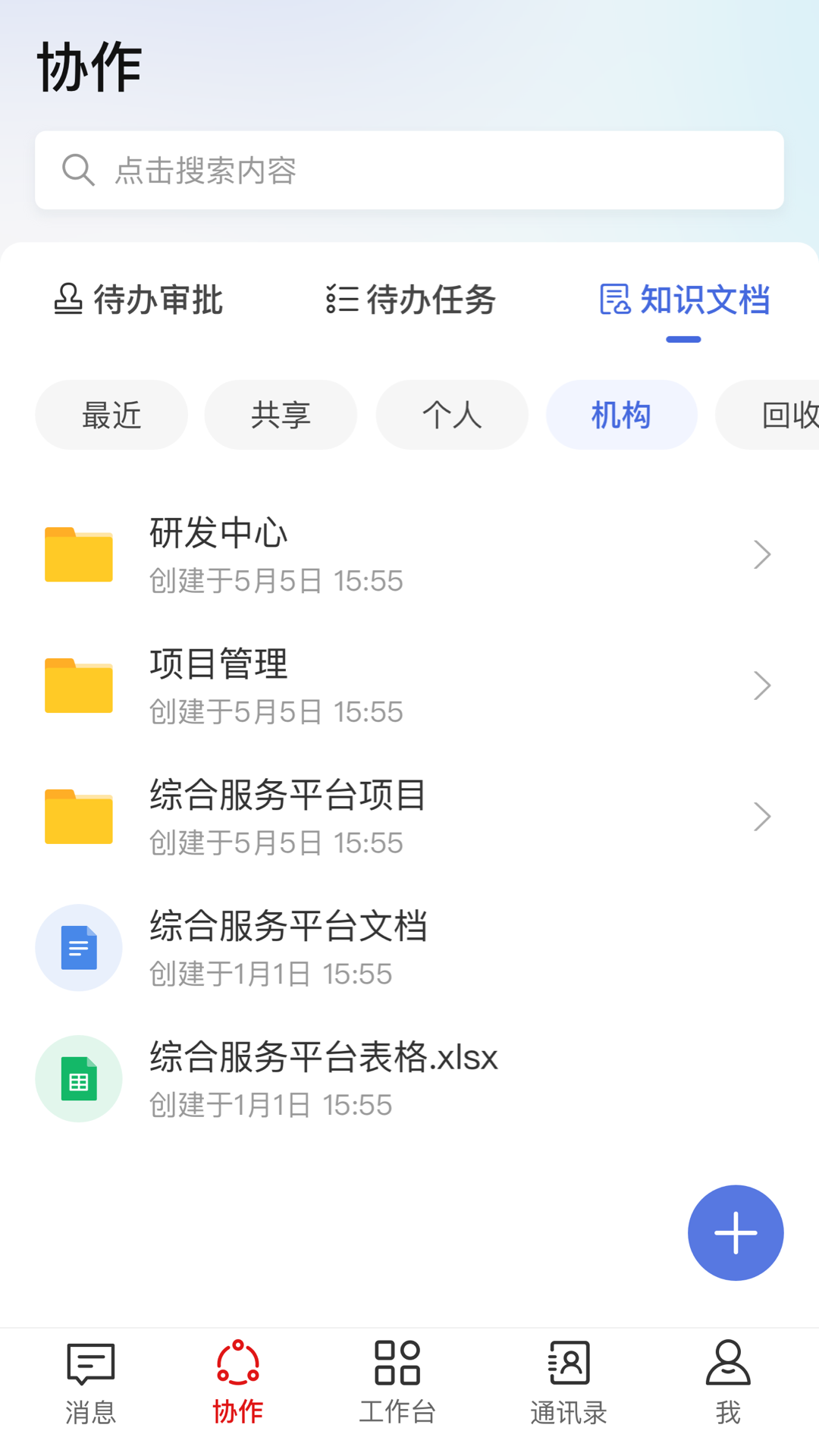 精彩截图-海棠HiveDone2026官方新版